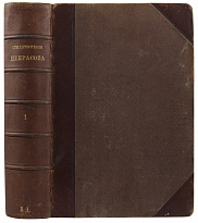 Антикварное полное собрание стихотворений Н.А. Некрасова в 2-х томах в составном переплете с тиснением золотой фольгой