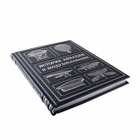 Подарочная книга. История авиации и воздухоплавания в кожаном переплете