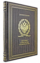 Подарочная книга. История спецслужб Российской империи в кожаном переплете с тиснением