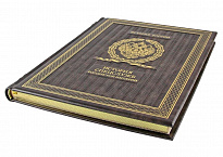 Подарочная книга. История спецслужб Российской империи в кожаном переплете с тиснением