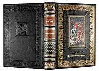 Подарочная книга. Божественная комедия в кожаном переплете с тиснением