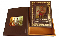 Подарочная книга «Русская армия. Сражения и победы»