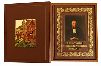 Подарочная книга «Становление Российского государства»