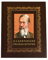 Книга в подарок «Русская история»