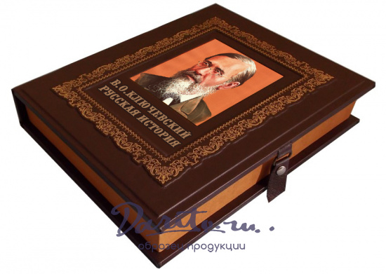 Книга в подарок «Русская история»