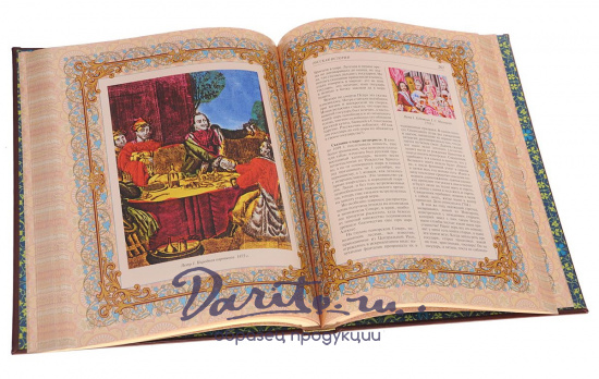 Книга в подарок «Русская история»