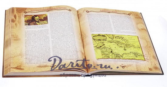 Книга в подарок «Иллюстрированная история морского пиратства»