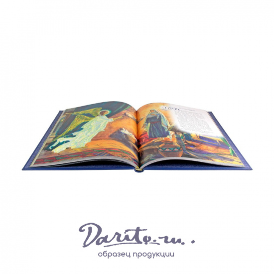 Подарочная книга. Библия в рассказах для детей в кожаном переплете.