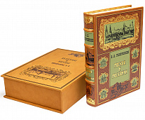 Москва и Москвичи коллекционное издание в кожаном переплете