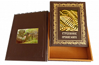 Стрелковое оружие мира. Полная энциклопедия в кожаном переплете.