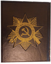 Вторая мировая война. Подарочная книга в кожаном переплете.