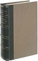 Антикварное издание «Критика чистого разума (первое издание)»