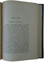 Лориа А. Социология. Ее задача, направления и новейшие успехи (Антикварная книга 1903г.)