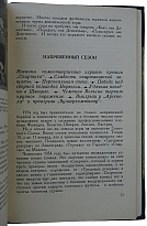 Мержанов М. Играет «Спартак»