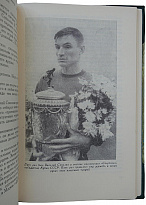 Мержанов М. Играет «Спартак»