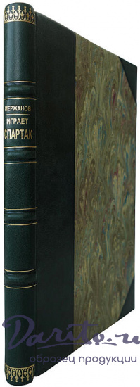 Мержанов М. Играет «Спартак»