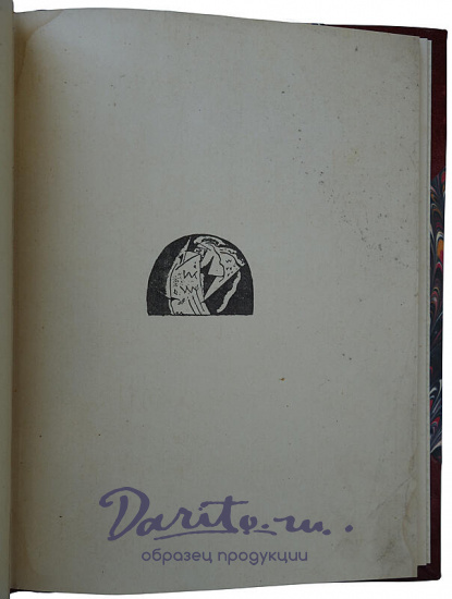 Ахматова А. У самого моря (Антикварное издание 1921г.)