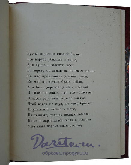 Ахматова А. У самого моря (Антикварное издание 1921г.)