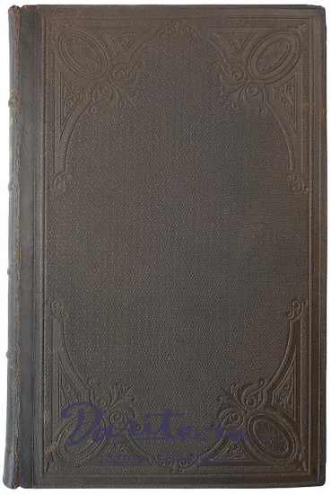 Сочинения А.С. Грибоедова (Антикварное издание 1886г.)