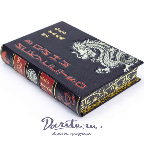 Подарочная книга «Искусство войны. Сунь-Цзы»