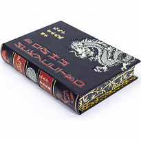 Подарочная книга «Искусство войны. Сунь-Цзы»