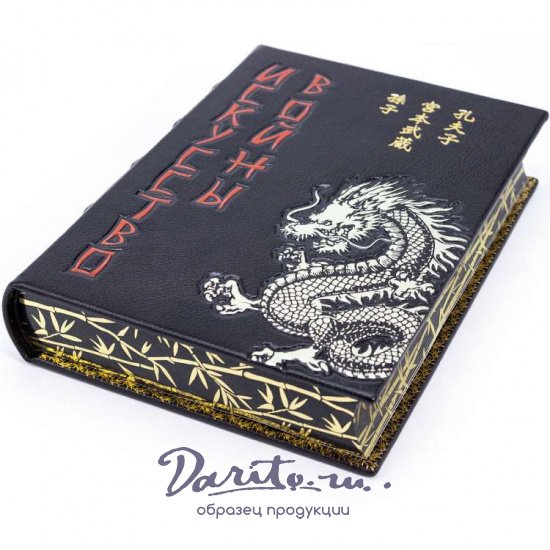 Подарочная книга «Искусство войны. Сунь-Цзы»