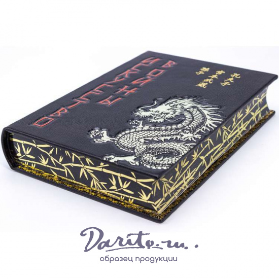 Подарочная книга «Искусство войны. Сунь-Цзы»