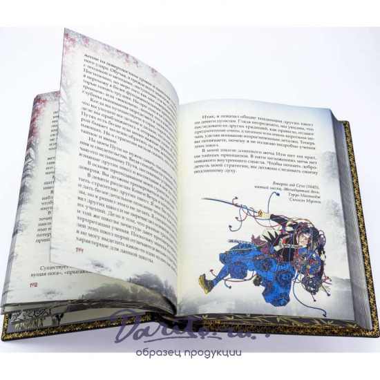 Подарочная книга «Искусство войны. Сунь-Цзы»