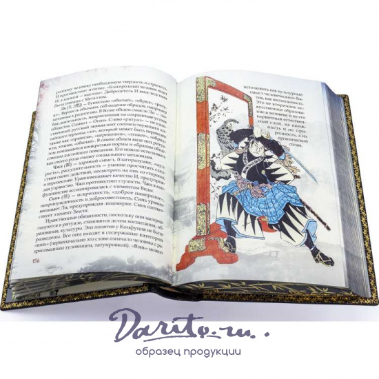 Подарочная книга «Искусство войны. Сунь-Цзы»