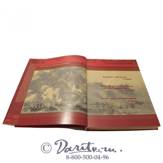 Разумовский Феликс Вельевич , Книга «Кто мы? О земле, земном отечестве и государстве: грани русской цивилизации»