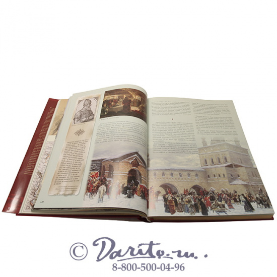 Разумовский Феликс Вельевич , Книга «Кто мы? О земле, земном отечестве и государстве: грани русской цивилизации»