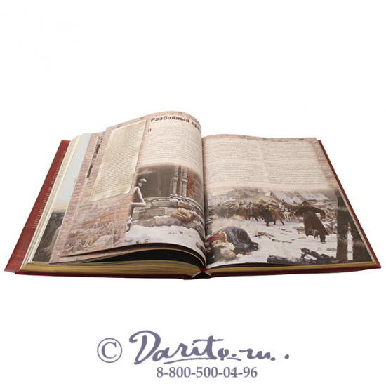 Разумовский Феликс Вельевич , Книга «Кто мы? О земле, земном отечестве и государстве: грани русской цивилизации»