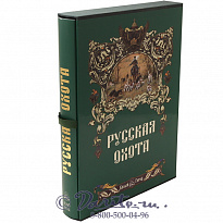 Книга «Русская охота»