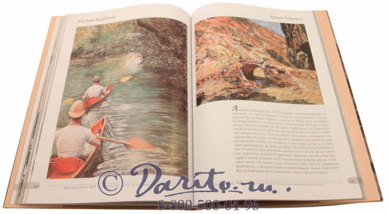 Книга «Пейзажи импрессионистов»