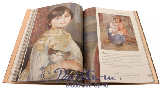 Книга «Портреты импрессионистов»