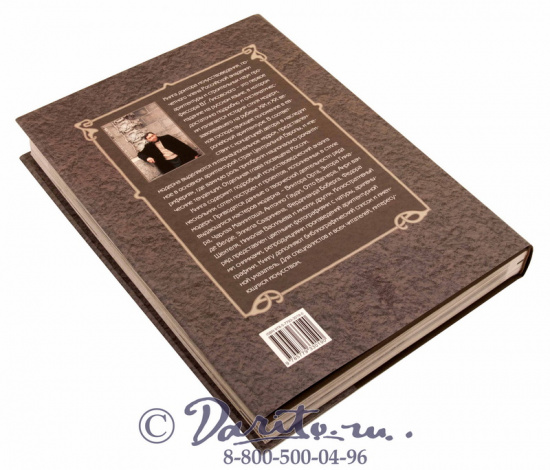 Книга «Стиль модерн в архитектуре»