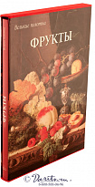Книга «Фрукты»