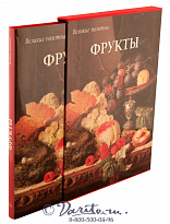 Книга «Фрукты»
