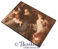 Книга «Старая пинакотека. Мюнхен»