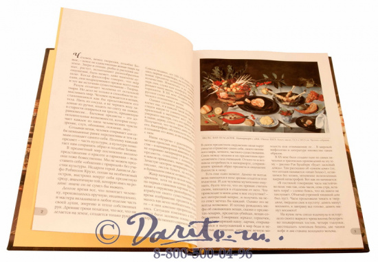 Книга «Натюрморт»