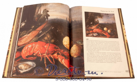Книга «Натюрморт»