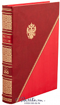 Книга «Миссия России»