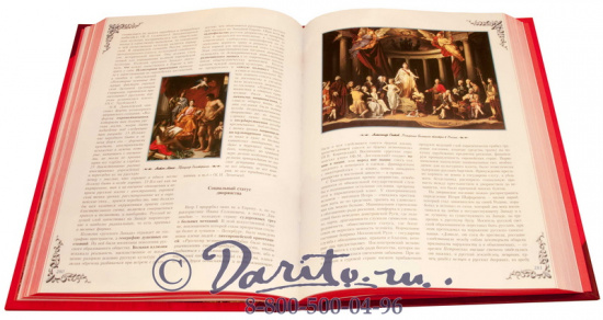 Книга «Миссия России»
