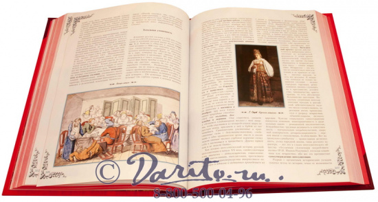 Книга «Миссия России»
