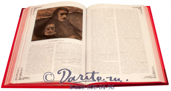 Книга «Миссия России»