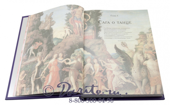 Книга «Блистательный мир балета»