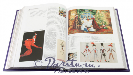 Книга «Блистательный мир балета»