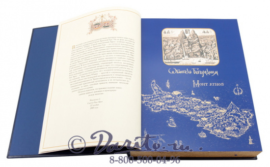 Книга «Святой таинственный Афон»
