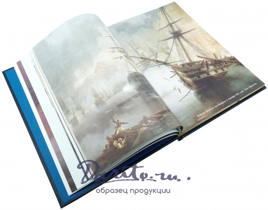 Астахов Андрей Юрьевич , Подарочная книга «Иван Айвазовский»