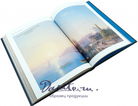 Астахов Андрей Юрьевич , Подарочная книга «Иван Айвазовский»